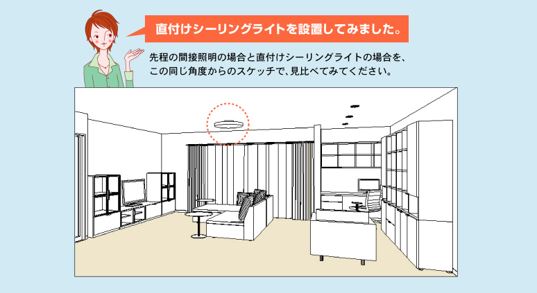 直付けシーリングライトを設置してみました