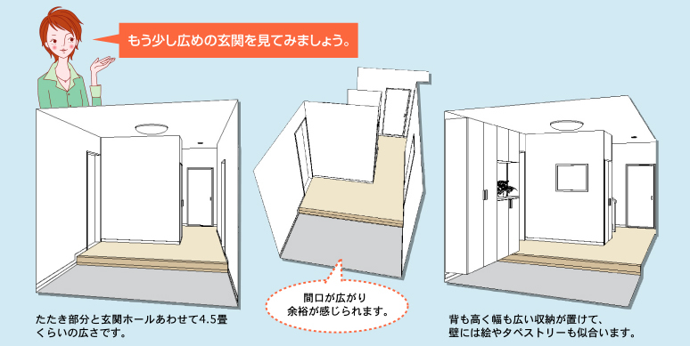 もう少し広めの玄関を見てみましょう。