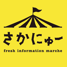 さかにゅー
