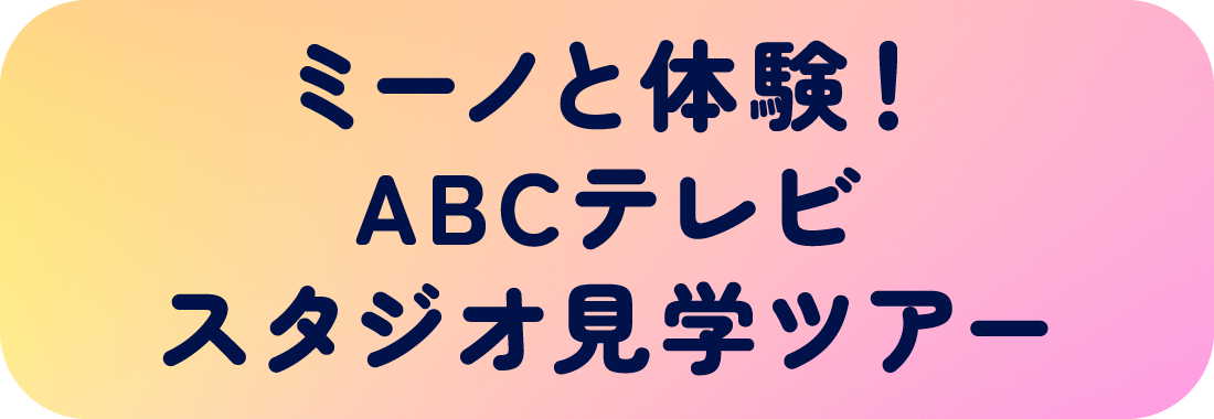 タッチでつくろう夢のまちのイメージ画像