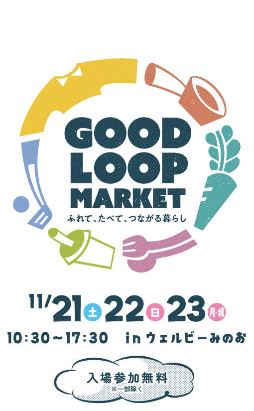 GOOD LOOP MARKET inウェルビーみのお