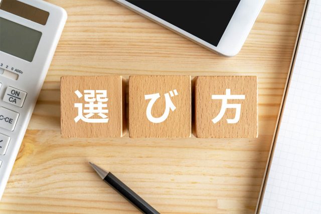 【2026年最新版】ハウスメーカーおすすめの選び方｜後悔しない比較ポイント7選