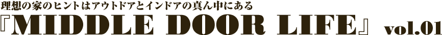 タイトル：MIDDLE DOOR LIFE vol.01