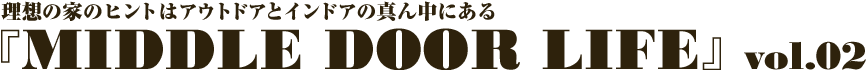 タイトル：MIDDLE DOOR LIFE vol.02