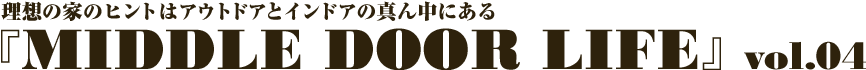 タイトル：MIDDLE DOOR LIFE vol.04