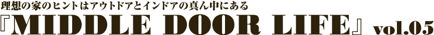 タイトル：MIDDLE DOOR LIFE vol.05