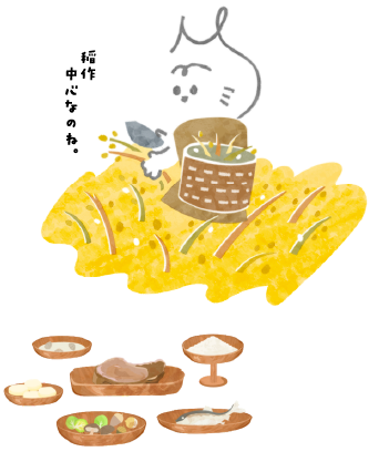 稲作中心なのね。
