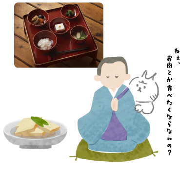ねぇ、お肉とか食べたくならないの？