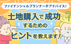 消費税10％へUPで、どんな影響があるの？！