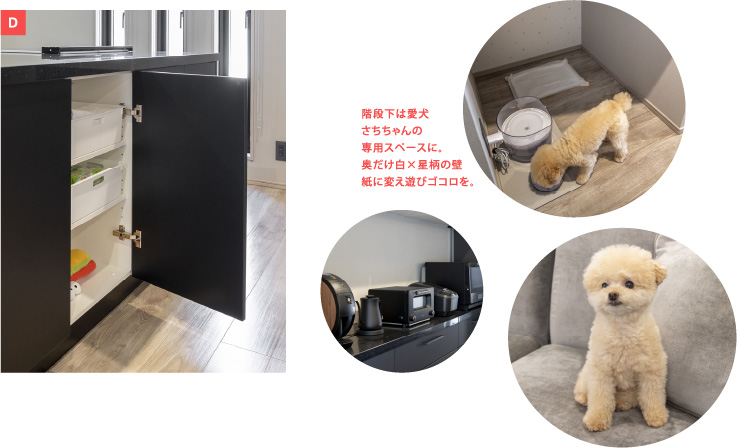 キッチンカウンターは奥行きがあるタイプをセレクト。階段側にも収納ができ、さちちゃんの餌やトイレシートなどのグッズをしっかりと片付けられるのが便利なのだそう。階段下は愛犬さちちゃんの専用スペースに。奥だけ白×星柄の壁紙に変え遊びゴコロを。