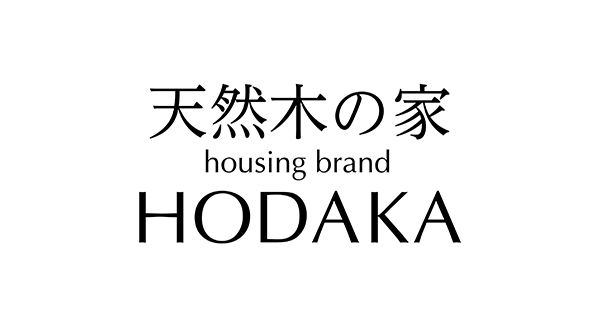 天然木の家 HODAKA