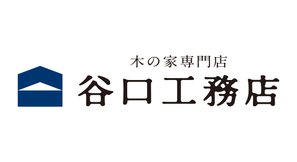木の家専門店 谷口工務店