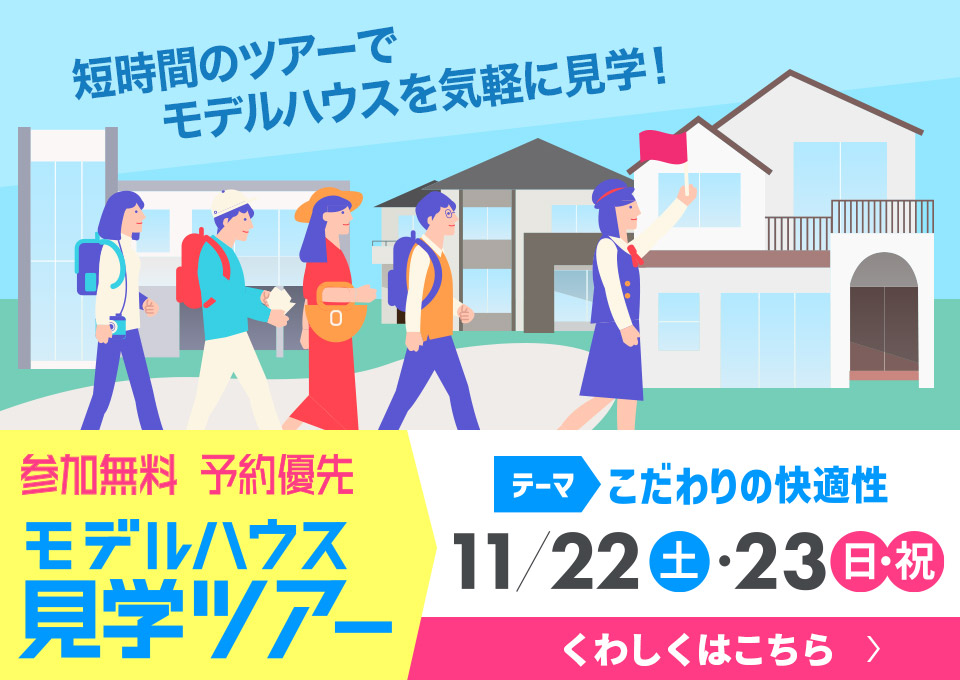 おきがる見学DAY