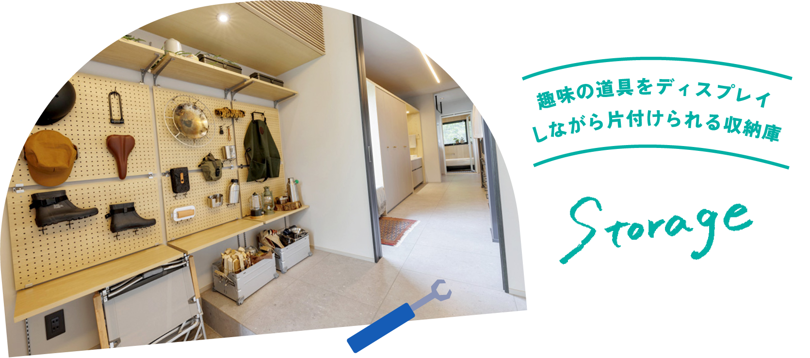 趣味の道具をディスプレイしながら片付けられる収納庫 [Storage]