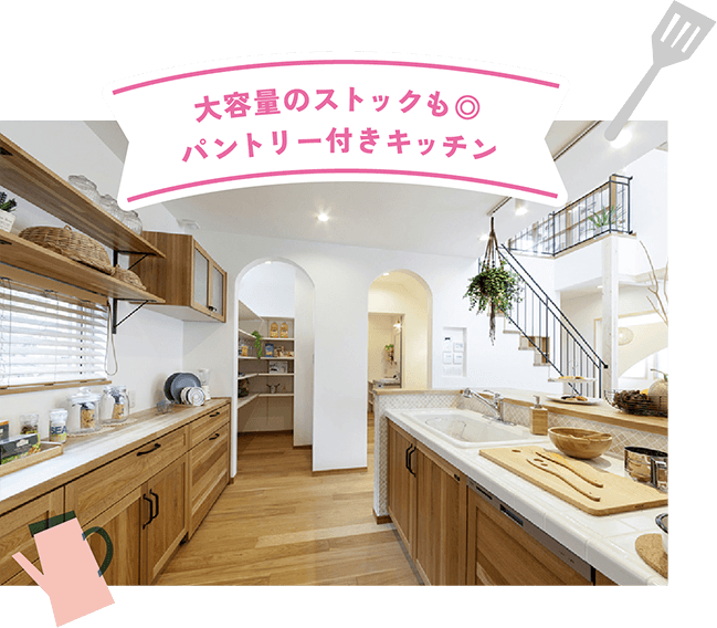 大容量のストックも◎パントリー付きキッチン