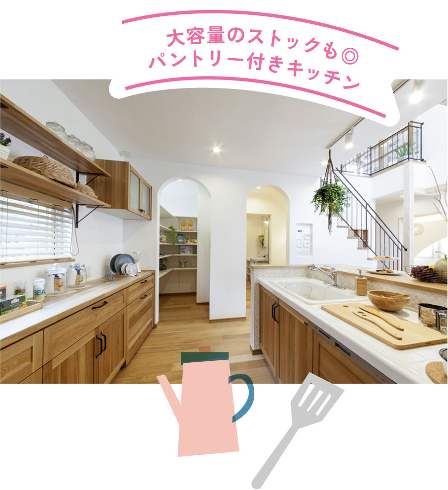 大容量のストックも◎パントリー付きキッチン
