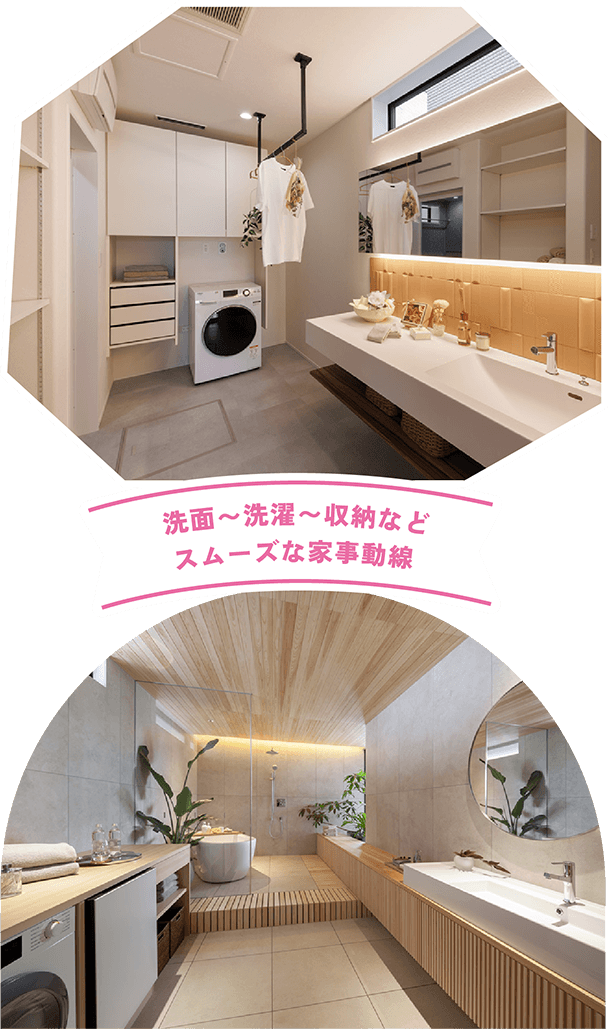 洗面〜洗濯〜収納などスムーズな家事動線