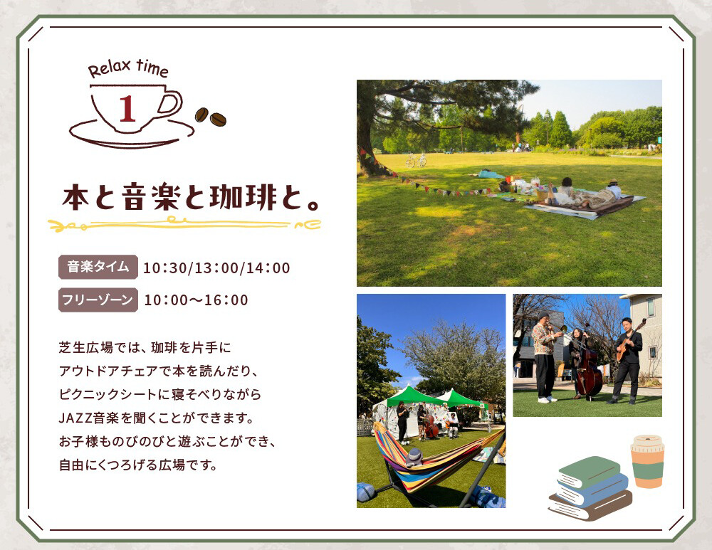 本と音楽と珈琲と。