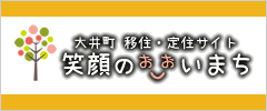 バナー：大井町